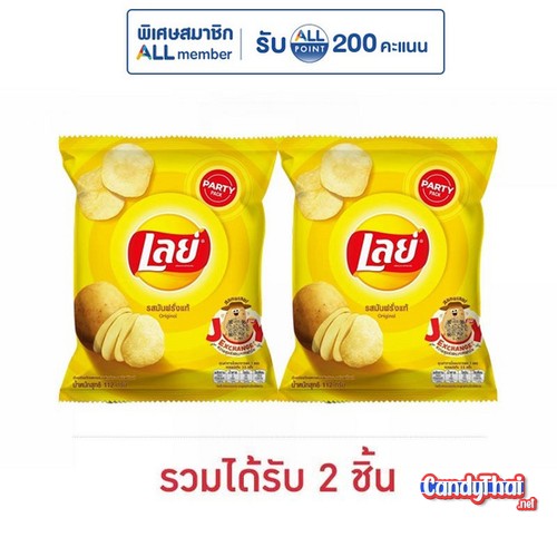 Classic Lay, authentic potato 112 grams - Candy Thai